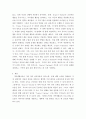 가족생활교육) 잘 운영되고 있는 온라인 가족생활교육 프로그램에 대해 소개해주세요 4페이지