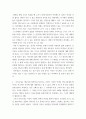 감상문) 나 다니엘블레이크 2안티고네 3내일을위한시간 4 5페이지