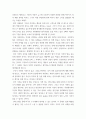 감상문) 나 다니엘블레이크 2안티고네 3내일을위한시간 4 6페이지