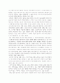 감상문) 나 다니엘블레이크 2안티고네 3내일을위한시간 4 9페이지