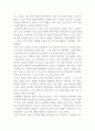 감상문) 나 다니엘블레이크 2안티고네 3내일을위한시간 4 15페이지