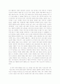 건강가정론) 한국 가족의 변화를 위기로 보는 관점과 진보로 보는 관점을 정리하고 한국 가족의 변화에 대한 본인의 의견을 제시하시오 4페이지