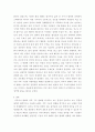 건강가정론) 한국 가족의 변화를 위기로 보는 관점과 진보로 보는 관점을 정리하고 한국 가족의 변화에 대한 본인의 의견을 제시하시오 5페이지