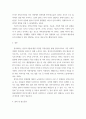 건강가정론) 한부모가정의 문제점에 대하여 논하시오 4페이지