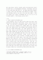 경영) 인적자원개발의 목적과 필요성을 개인 수준, 조직 수준, 국가 수준의 관점에서 설명하시오 3페이지