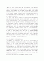경영) 인적자원개발의 목적과 필요성을 개인 수준, 조직 수준, 국가 수준의 관점에서 설명하시오 4페이지