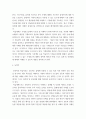 공업수학1 기계공작법1 기계요소설계1 동역학 각각 해당 과목을통해 이루고자하는 학습목표와 목표달성을 위한 학습계획 4페이지