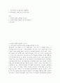 관광학) 국내 축제 중 하나를 골라 사례 분석, 축제 방향성, 축제 평가 및 발전 방안, 보령머드축제 2페이지