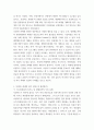 관광학) 국내 축제 중 하나를 골라 사례 분석, 축제 방향성, 축제 평가 및 발전 방안, 보령머드축제 4페이지