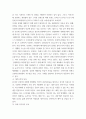 관광학) 국내 축제 중 하나를 골라 사례 분석, 축제 방향성, 축제 평가 및 발전 방안, 보령머드축제 5페이지