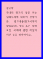 광고학) 국내외 광고의 성공 또는 실패사례에 대하여 선정이유, 광고내용(광고이미지 삽입요망), 성공 또는 실패요인, 사례에 관한 자신의 의견 등을 정리하시오 1페이지