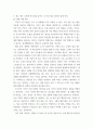 교양) 고전적 조건형성의 특징과 인간관, 그리고 응용방법을 서술하시오 4페이지
