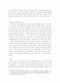 교육심리학) 행동주의 학습이론을 정리하고 일상생활에서 행동주의 학습이론이 적용되는 실제적인 사례를 들어 기술하시오 4페이지