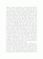 기독교학) 판서 자료를 토대로 설교문 작성 4페이지
