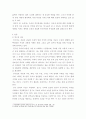 대인관계의심리학) 친구관계 형성에 영향을 미치는 매력의 조건과 친밀한 친구관계의 특징을 설명하고, 이를 바탕으로  나의 친한 친구 한 두명과 왜 친해졌는지, 어떻게 친한 관계를 유지하고 있는지 7주차에서 배운 내용을 중심으로 분석해보세요 3페이지