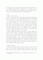 독일 문화와 예술) 우리의 통일 가능성 및 방향을 주제로 보고서 작성 3페이지