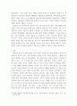 독일 문화와 예술) 우리의 통일 가능성 및 방향을 주제로 보고서 작성 5페이지