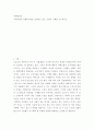 마케팅 ) 사회지향적 마케팅개념을 실천하고 있는 기업의 사례를 조사하시오 2페이지
