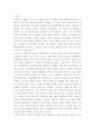 마케팅 ) 사회지향적 마케팅개념을 실천하고 있는 기업의 사례를 조사하시오 3페이지