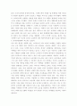 마케팅 ) 사회지향적 마케팅개념을 실천하고 있는 기업의 사례를 조사하시오 4페이지