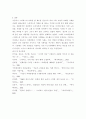 마케팅 ) 사회지향적 마케팅개념을 실천하고 있는 기업의 사례를 조사하시오 5페이지