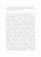 무역학개론 코로나 이후 발생된 세계적 물류대란에 미국을 중심으로 기술하고 우리 기업의 대응책에 대하여 기술 qrqr 3페이지