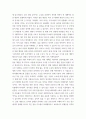 무역학개론 코로나 이후 발생된 세계적 물류대란에 미국을 중심으로 기술하고 우리 기업의 대응책에 대하여 기술 qrqr 4페이지