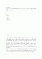 무역학개론) 코로나 이후 발생된 세계적 물류대란에 미국을 중심으로 기술하고 우리기업의 대응책에 대하여 기술하시오 2페이지