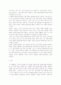 무역학개론) 코로나 이후 발생된 세계적 물류대란에 미국을 중심으로 기술하고 우리기업의 대응책에 대하여 기술하시오 4페이지