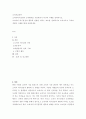 소비자심리학) 소비자의사결정과 소비행동을 기술하면서 자신의 사례를 정리하시오 2페이지