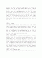 식생활관리) 알콜 남용이 영양상태에 미치는 영향을 고찰해 봅시다 3페이지