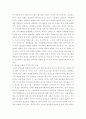 식생활관리) 알콜 남용이 영양상태에 미치는 영향을 고찰해 봅시다 4페이지