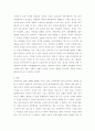 식생활관리) 알콜 남용이 영양상태에 미치는 영향을 고찰해 봅시다 5페이지