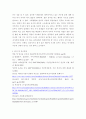 식생활관리) 알콜 남용이 영양상태에 미치는 영향을 고찰해 봅시다 6페이지