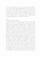 외식산업 창업및경영) 최근 사회적, 문화적 환경 분화에 따른 국내 외식점포의 서비스 형태에 대하여 설명하시오 3페이지