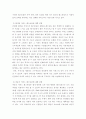 외식산업 창업및경영) 최근 사회적, 문화적 환경 분화에 따른 국내 외식점포의 서비스 형태에 대하여 설명하시오 4페이지