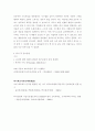 외식산업 창업및경영) 최근 사회적, 문화적 환경 분화에 따른 국내 외식점포의 서비스 형태에 대하여 설명하시오 6페이지