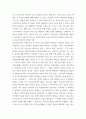 의료사회복지론) 우리 사회는 고령화, 만성질환 등으로 치료 뿐만 아니라 일상생활에서의 보건(건강관리)의 중요성이 더욱 강조되고 있다 4페이지