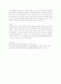 의료사회복지론) 우리 사회는 고령화, 만성질환 등으로 치료 뿐만 아니라 일상생활에서의 보건(건강관리)의 중요성이 더욱 강조되고 있다 5페이지