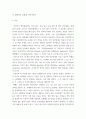 인간관계론) 죠하리(Johari) 창문의 네 가지 영역을 제시하고 각 영역과 관련한 인간 유형에 대하여 설명하시오 3페이지