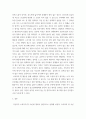 인간관계론) 죠하리(Johari) 창문의 네 가지 영역을 제시하고 각 영역과 관련한 인간 유형에 대하여 설명하시오 4페이지