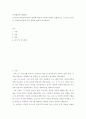 인간행동과사회환경) 로저스의 인본주의이론이 발생한 배경과 개념에 관해서 설명하시고, 로저스의 이론이 사회복지실천에 미친 영향에 관하여 서술하시오 2페이지