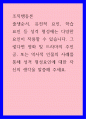 조직 행동) 출생순서, 유전적 요인 학습 요인 성격 형성에는 다양한 요인이 작용 1페이지