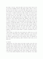 조직 행동) 출생순서, 유전적 요인 학습 요인 성격 형성에는 다양한 요인이 작용 3페이지
