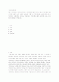지역사회복지론) 좋은 지역사회는 주민이 인지하는 지역사회에 대한 이미지, 좋은 지역사회를 만들기 위한 자발적 노력, 건강한 리더십의 구현 등 지역주민들의 성숙된 활동으로 이루어진다 2페이지