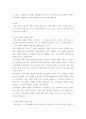 지역사회복지론) 좋은 지역사회는 주민이 인지하는 지역사회에 대한 이미지, 좋은 지역사회를 만들기 위한 자발적 노력, 건강한 리더십의 구현 등 지역주민들의 성숙된 활동으로 이루어진다 3페이지