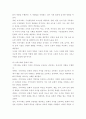 지역사회복지론) 좋은 지역사회는 주민이 인지하는 지역사회에 대한 이미지, 좋은 지역사회를 만들기 위한 자발적 노력, 건강한 리더십의 구현 등 지역주민들의 성숙된 활동으로 이루어진다 4페이지