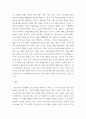 청소년문제와보호) 청소년기 음주 예방과 금주를 위한 정책을 조사하고, 그 외에 음주를 예방하고 금주를 도울 수 있는 실질적인 방법에 대해 개인의 의견을 기술하시오 4페이지