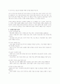 오늘날 청소년이 직면하고 있는 주요한 난제들은 무엇인지 설명하고, 이를 해결할 방법을 모색하시오 3페이지