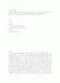 e-비즈니스개론) 일반적인 컴퓨터의 물리적 위험 요소를 분석해 보고, 위 위험요소를 기준으로 내가 사용하는 PC의 물리적 위험요소를 최소화시키는 방안을 제시해 보세요 2페이지